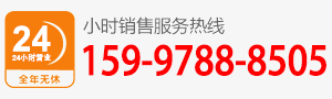 廠(chǎng)家直銷(xiāo)熱線(xiàn):159-9786-9889